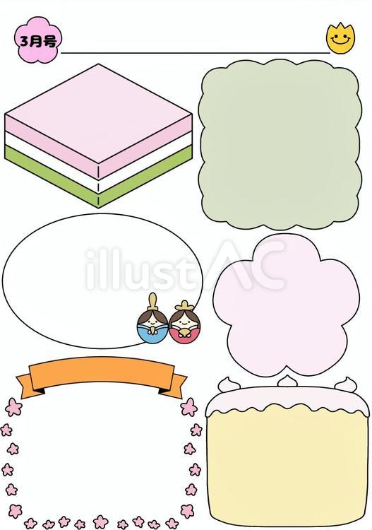 3月　園だより　クラスだより 3月,園だより,クラスだよりのイラスト素材