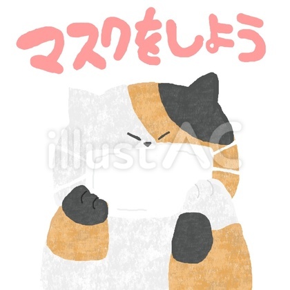 マスクをしよう♪