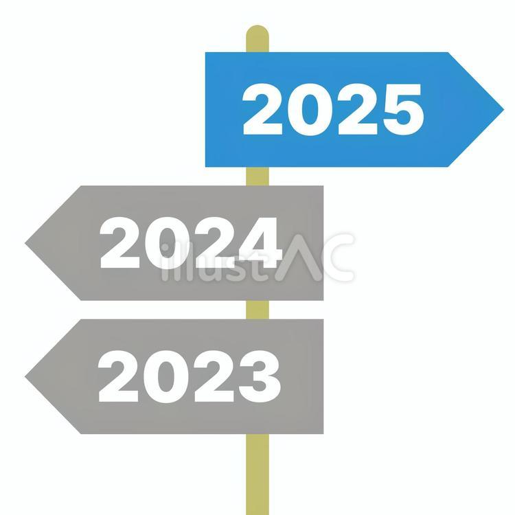 2025の目標 ゴール,目標,アイコンのイラスト素材