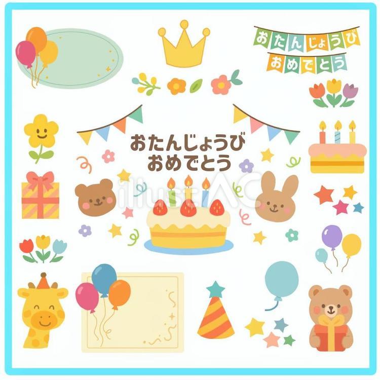保育園で使える誕生日会飾り素材セット 誕生日会,保育園,幼稚園のイラスト素材