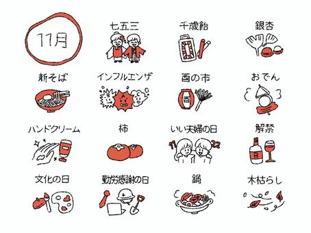 11月シンプルカラーアイコンセット 11月,季節,秋,アイコン,七五三,千歳飴,銀杏,新そば,インフルエンザ,酉の市のイラスト素材