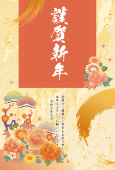 華やかな年賀状⑱ 年賀状,午年,馬,干支,年賀状素材,お正月,2026年,令和8年,年賀,賀詞のイラスト素材