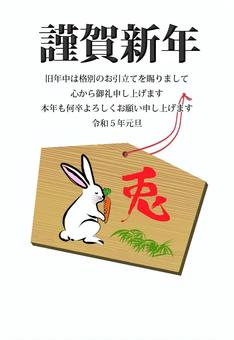 rabbit rabbit brush sum carrot ema, JPG, PNG and AI rabbit rabbit brush sum carrot ema, rabbit, pen, with, JPG, PNG and AI