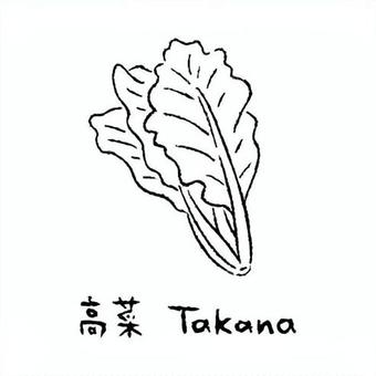 手描きの高菜2_名称入_白黒 高菜,野菜,アイコン,食べ物,シンプル,ベクター,食材,健康,イラスト,料理のイラスト素材