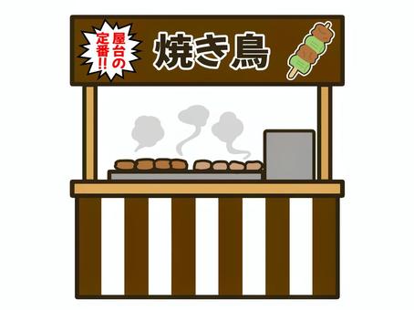 お祭りの屋台　 焼き鳥屋 屋台,祭り,焼き鳥,鶏肉,美味しい,熱い,塩,たれ,チキン,食べ物のイラスト素材