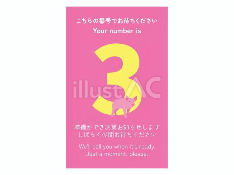 英語表記あり番号札／ナンバータグ（3） 番号札,番号,ナンバーのイラスト素材