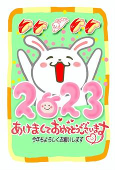 2023年兔子新年賀卡☆模板①, 贺年片, 2023, 兔, JPG 和 PNG