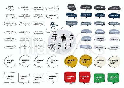 207.手書き風な吹き出し_冬