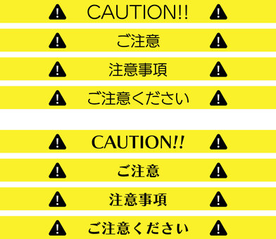 ご注意くださいバナー caution,ご注意,注意,事項,三角,ビックリマーク,黄色,黒,イエロー,ブラックのイラスト素材