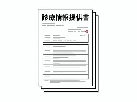 診療情報提供書のアイコン 診療,情報,紹介状,病院,医療,医師,主治医,患者,病状,転院のイラスト素材