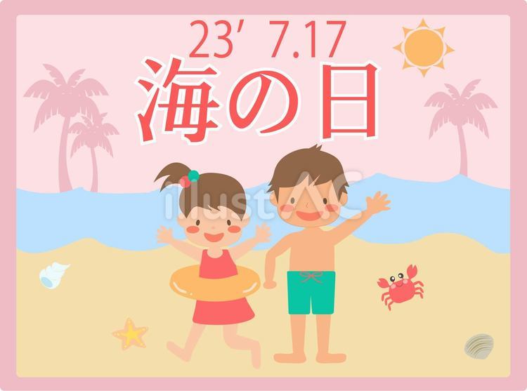 海の日 海の日,夏,イベントのイラスト素材