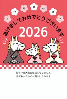 【年賀状】白馬の一家(3人家族):赤 【年賀状】白馬の一家(3人家族):赤 あけましておめでとうございます,うま年,家族,親子,年賀状,新年挨拶,賀詞,馬,着物,梅のイラスト素材
