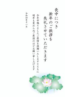令和4年_悼念明信片(彩色), JPG 和 AI 令和4年_悼念明信片(彩色), 明信片, 新年, 歡迎, JPG 和 AI