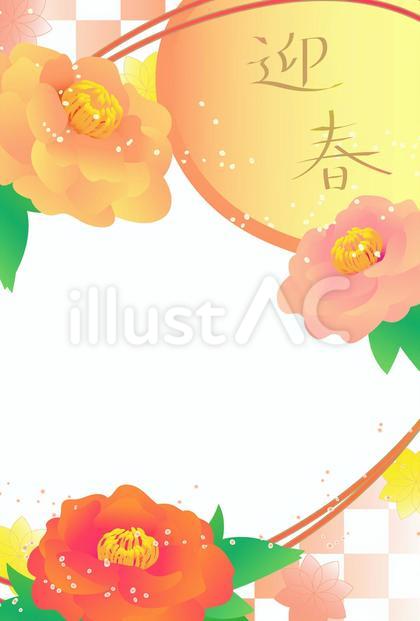 年賀状イラスト10