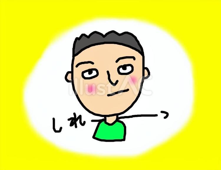 しれーっとしてる人 しれーっと,白を切る,知らんぷりのイラスト素材