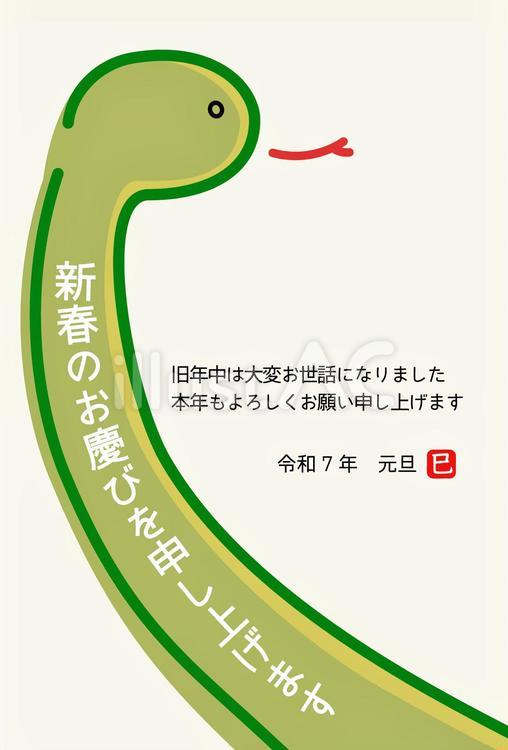 縦サイズの大きな巳の年賀状テンプレート２ 年賀状,年賀,はがきのイラスト素材