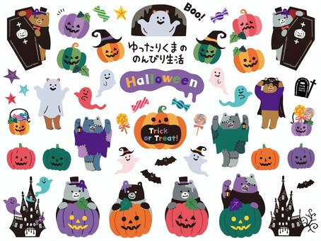 ゆったりくま・ハロウィンイラスト素材 ハロウィン,秋,くま,かぼちゃ,ランタン,祭り,イベント,ジャック・オ・ランタン,おばけ,ゾンビのイラスト素材