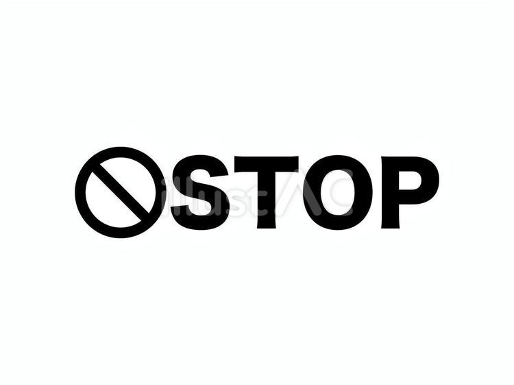 「STOP」ロゴ 「STOP」ロゴ ストップ,ロゴ,禁止のイラスト素材