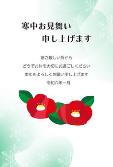 寒椿と雪の結晶の寒中お見舞いはがきK12 寒中お見舞い,寒中見舞い,喪中,はがき,挨拶,新年,グリーティングカード,冬,雪の結晶,雪のイラスト素材