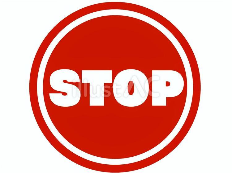 Stop 標識 ストップ,工事中,立入のイラスト素材