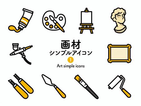 Sアイコン 画材1 2色255 アイコン集,アイコン,画材,芸術,絵画,美術,絵の具,パレット,エアブラシ,額のイラスト素材