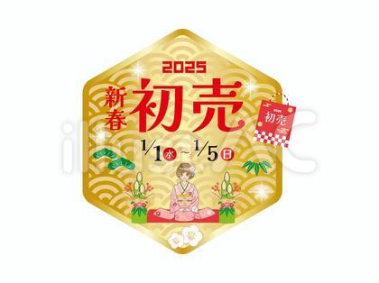 新春初売りフレーム-2025年