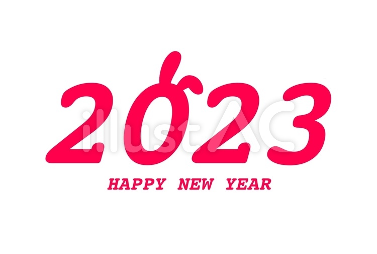 2023・うさ耳（卯年年賀状） 卯年,うさ耳,年賀状のイラスト素材