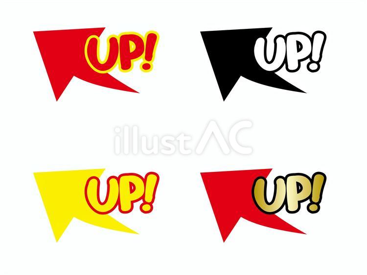 左向きやじるしup up,文字,矢印のイラスト素材