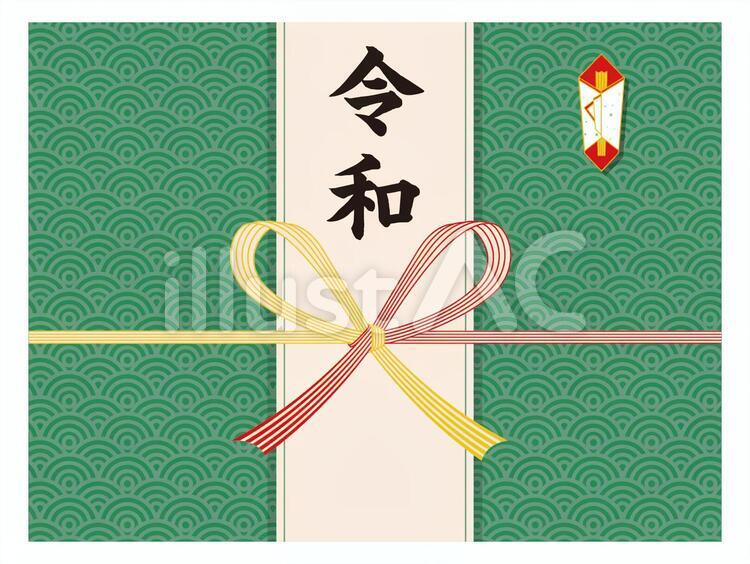 令和熨し紙イメージ 熨し,令和,のし紙のイラスト素材