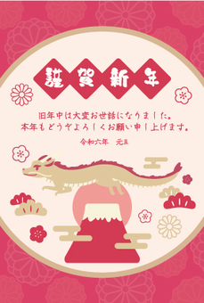 2024 New Year's card_Flying dragon illustration 8, JPG, PNG and AI 2024 New Year's card_Flying dragon illustration 8, new year's card, new year's card, chen, JPG, PNG and AI