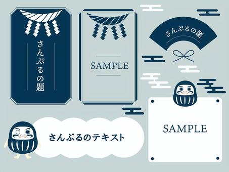 しめ縄とだるまフレーム しめ縄とだるまフレーム しめ縄,だるま,フレーム,和風,正月,新年,縁起物,年賀,神社,お守りのイラスト素材