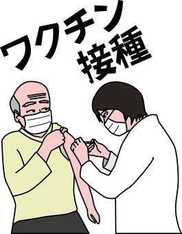 ワクチン高齢者 ワクチン,注射,接種,予防,高齢者,人物,医師,女性,男性,文字のイラスト素材