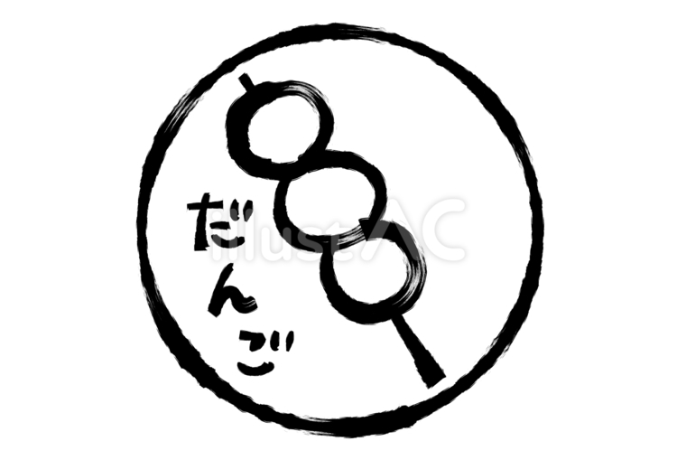 筆書きのおだんご 筆書き,家紋風,だんごのイラスト素材