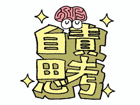 Self-blame thinking, JPG and PNG Self-blame thinking, self-condemnation, character picture, dimensional, JPG and PNG