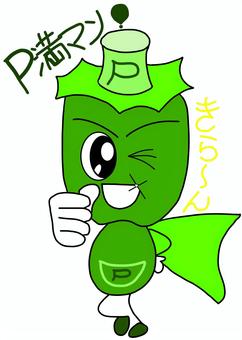Ｐ満マン 自信満々,ピーマン,野菜,味方,勇気,キャラクター,200%のイラスト素材