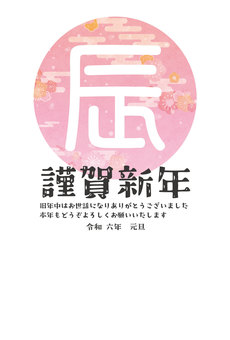 縦型のシンプルな辰年の年賀状29 年賀状,辰,辰年,新年,おしゃれ,日本,2024年,干支,正月,年賀のイラスト素材