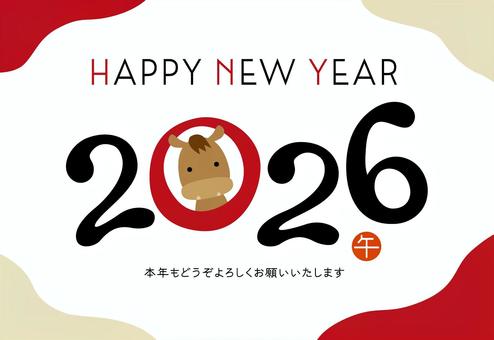 2026年午年の年号ロゴ年賀状/横1 2026年,年賀状,テンプレート,午年,年号,午,文字,ブラシ,手書き,筆タッチのイラスト素材
