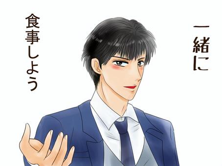 食事に誘う男性 男性,手,笑う,萌え系,笑顔,誘うのイラスト素材