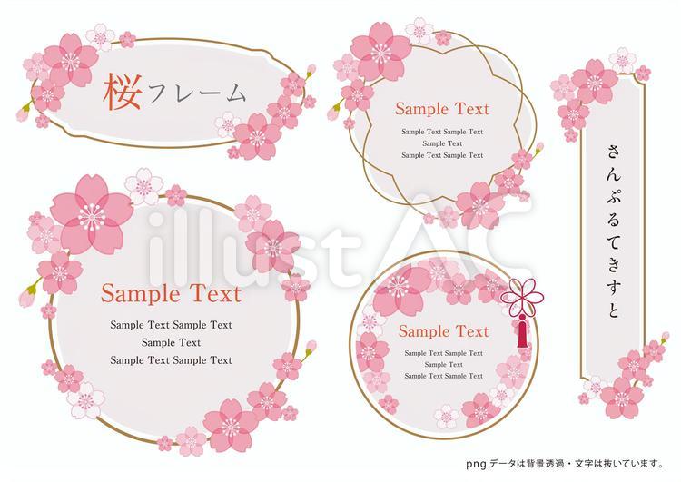 桜の花が咲くシックなフレームセット 桜,フレーム,円のイラスト素材