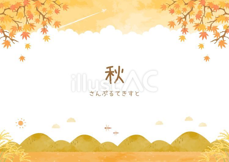 のどかな秋の風景イラスト 秋,背景,紅葉のイラスト素材