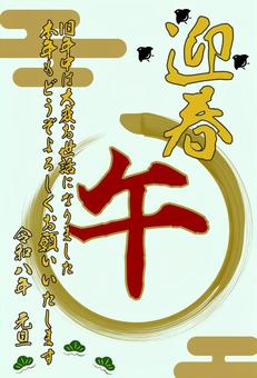 午年 年賀素材 年賀状,筆文字,干支,午年,和風,豪華,書道,正月,年賀,謹賀新年のイラスト素材