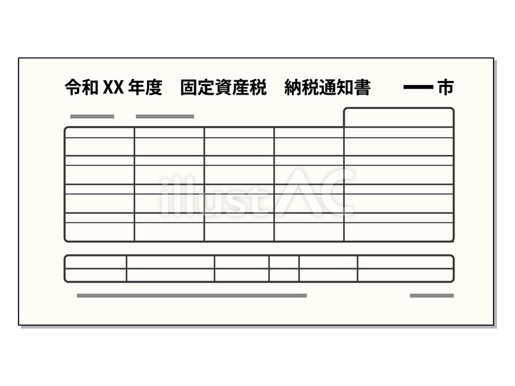 固定資産税納税通知書アイコン 固定資産,税,納税のイラスト素材