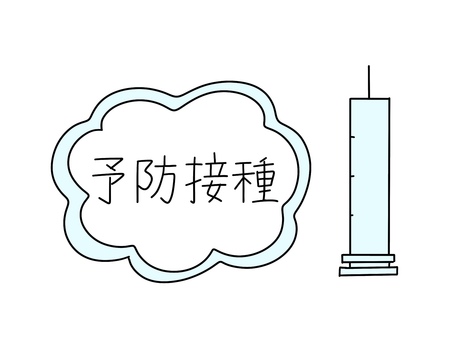 予防接種の文字のフレームと注射器 予防接種,注射器,フレーム,病気,インフルエンザ,感染症,予防,痛い,イラスト,シンプルのイラスト素材