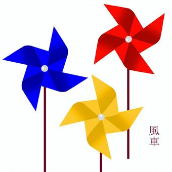 風車 風車,玩具,風,回る,遊びのイラスト素材