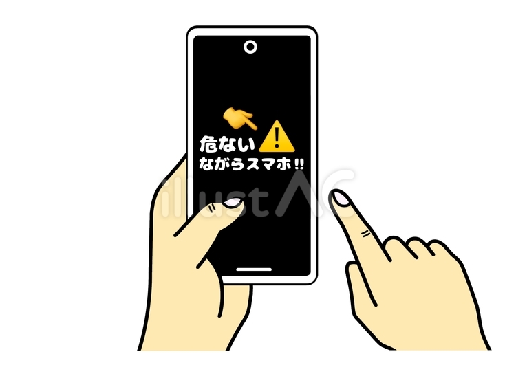 ながらスマホ注意喚起 スマホ,ながらスマホ,スマートフォンのイラスト素材