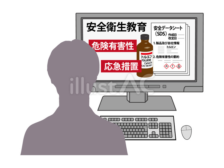 化学物質の安全衛生教育（eラーニング） 化学物質,安全,衛生のイラスト素材
