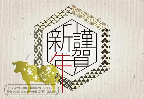 New Year's card Ox template 2021, JPG, PNG and AI New Year's card Ox template 2021, , JPG, PNG and AI