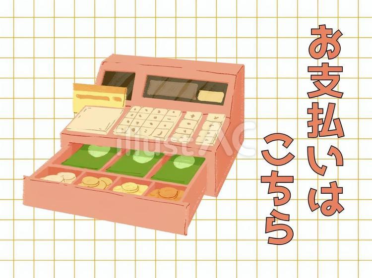 支払いはこちら（レジ・会計） レジ,会計,支払いのイラスト素材