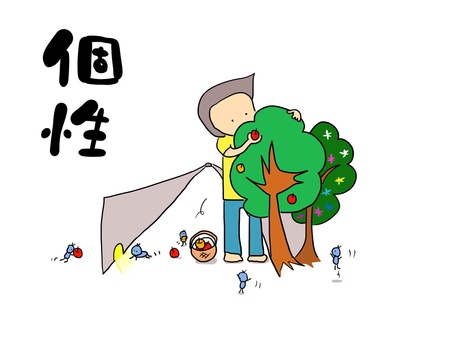 個性（文字あり） 大きい,小さい,人,作業,個性,特技のイラスト素材