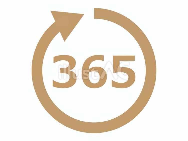 365日アイコン（年中無休マーク） 365日,アイコン,年中無休のイラスト素材